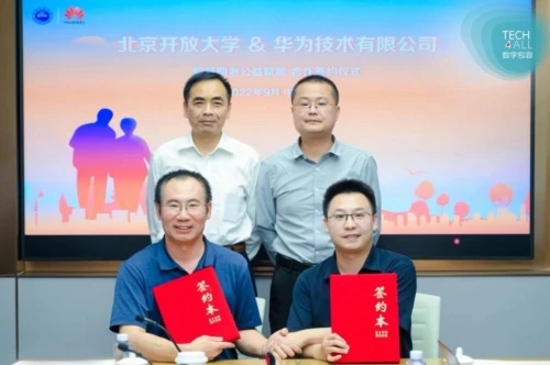 以智慧助老献礼重阳佳节,让老年人感受科技的温度