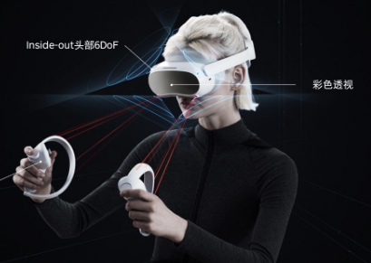 全新企业级VR一体机PICO 4 Enterprise即将上市,打开商用场景新价值