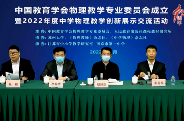 近10万人次在线观摩,伯索云学堂助力“物理教学创新展示交流活动”圆满成功