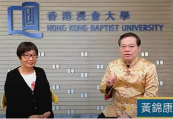 香港浸会大学大湾区校友会《浸大名人馆》第二季启播