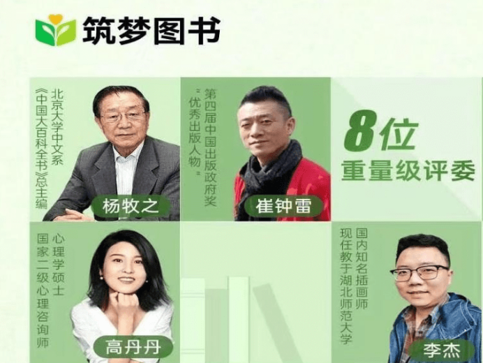 推动全民阅读,筑梦之星阅读大赛首期圆满落幕