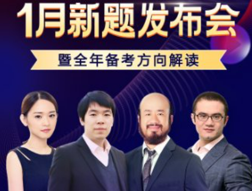 重磅发布！雅思1月首考新题解析及2023备考方向解读