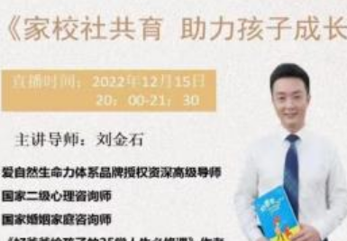 爱自然生命力体系助力湘潭市高新妇联：巾帼心向党 家教进万家