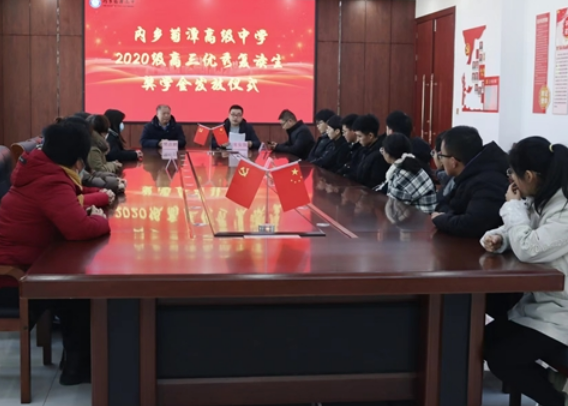 家校共育，勇创未来——内乡菊潭高级中学2020级 优秀复读生奖学金发放仪式