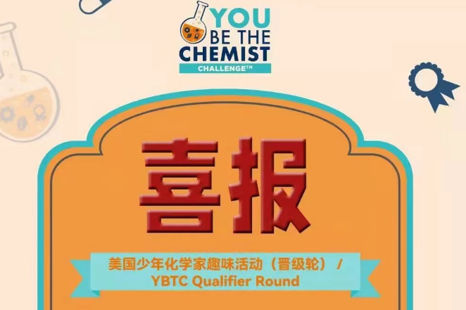 新年第一波喜报来啦！15名朝阳凯文学子揽获3项国际赛事大奖
