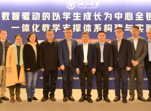 浙大x锐捷|浙江大学信息技术中心与锐捷网络达成战略合作 打造数字化智慧教室新标杆