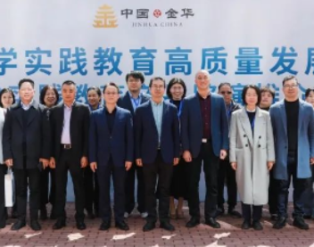 研学旅行,如何走得更远?在金华的这个活动里找找答案