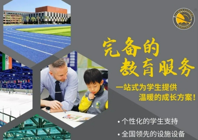 朝阳凯文开放日!帝国理工、伯克利音乐学院......邀您与孩子奔向闪耀未来