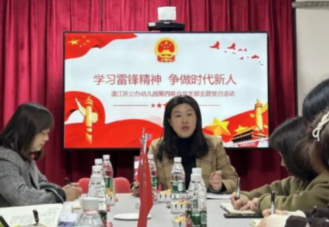 党建+引领 共创文明城 ——温江区公办幼儿园第四联合党支部主题党日系列活动