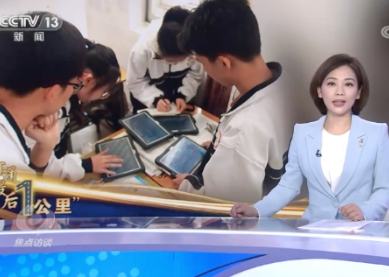 打通“最后一公里”!三诺创而新智慧教育登录《焦点访谈》