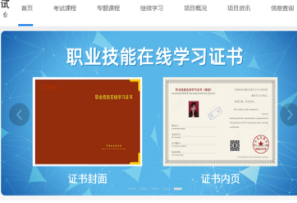 “COSE平台”手机APP:科技赋能教育,凝聚职教新活力