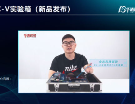 华清远见正式更名!聚焦高科技产业定位
