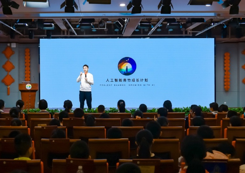AI赋能教育新实践,小度人工智能青竹公开课获全国近30所学校报名