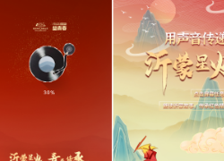用青年声音传递红色力量,鲁南制药品牌公益能量“升维”
