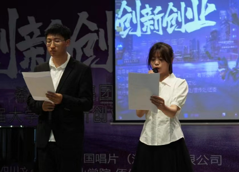 希望教育集团首届创新创业大赛 四川文化传媒职业学院站完美落幕!