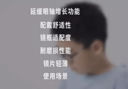 离焦镜片怎么选,深度评测明月镜片轻松控Pro