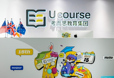 考而思教育集团15周年:深耕留学辅导行业,共创共享美好未来