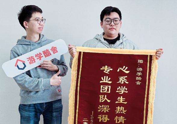 游学酷舍国内顾问团队专业可靠,广受中国留学生以及家长好评