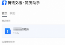 暑期实习又要“卷”,这份简历速成术拿走不谢