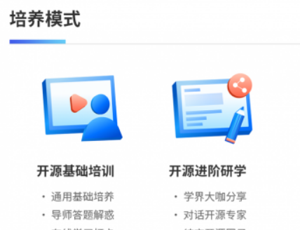 聚焦 5 大技术领域,腾讯2023 年度犀牛鸟开源人才培养计划启动报名