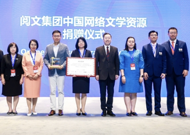 阅文向中国国际中文教育基金会捐赠网文资源,泰国27所孔子学院(课堂)受益