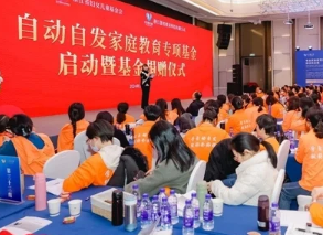 用爱心铸就,携手推进家庭教育