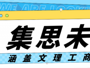 高中生暑期可以参加哪些含金量高的国际赛事?还不速速码住!