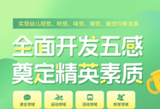 唯尤托育：日式精英教育倡导者 专注心智培养打造未来之星