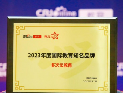 2024就业形势严峻，多次元教育助力准毕业生提升个人竞争力