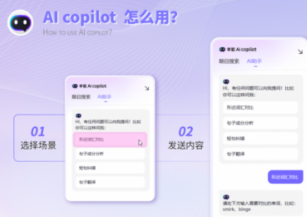 羊驼教育PTE官网全新升级：AI助力教育开启智能新纪元