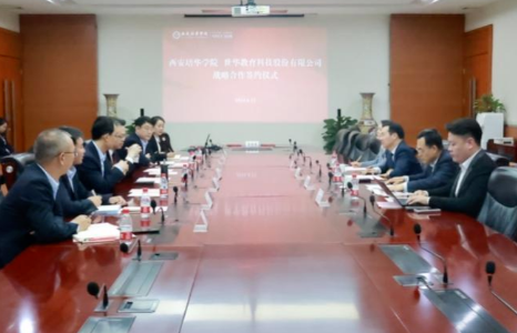 世华教育集团与西安培华学院达成战略合作，迈向中国校企商学教育的新纪元…
