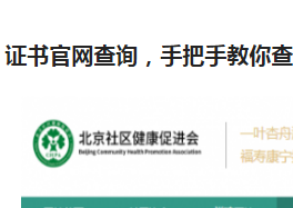 拿证书，领补贴！考取社群健康助理员证书的学员太值了