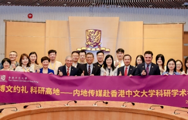 科研促生产,携手谋发展!香港中文大学展示顶尖科研成果