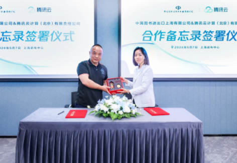 腾讯云与中图上海达成战略合作,共同推动青少年人工智能教育普及