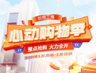 速看!618省钱攻略:这样购买3D打印机最划算