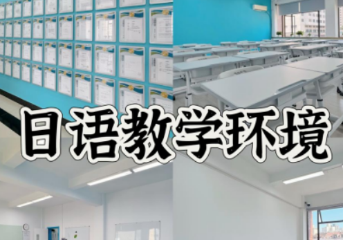 来自上海纺工大日本课程中心负责人的分享