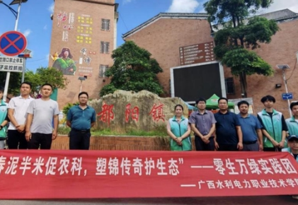 广西水电学子三下乡: 水利学子走进大化,农科生态助力振兴