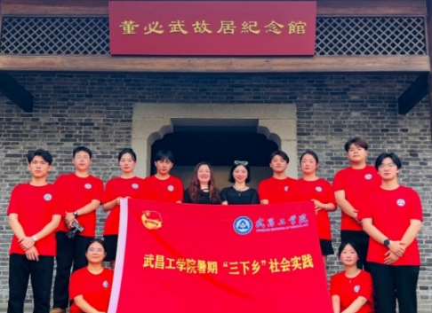 武昌工学院:故里瞻红迹,艺绘党心传