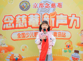 音乐点燃梦想，2024“念慈菴·新声力”全国少儿歌唱大赛走进西安，唱响未来之声