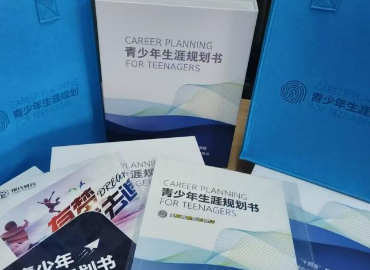 做青少年生涯教育赋能者┃寻找天赋优势走进山东聊城