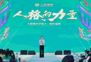 徐少华、张大豆、孙学策等嘉宾出席人格频率学苑年度盛典,真知灼见引反响
