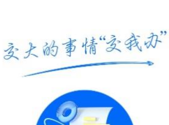 上海交通大学“交我办”鸿蒙原生应用上线,上千项校园服务“交我办”