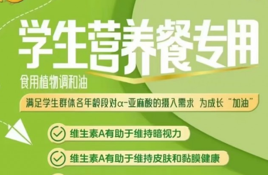 共筑校园餐饮营养健康新标准,中粮餐饮携手学校、家长“三方共进”