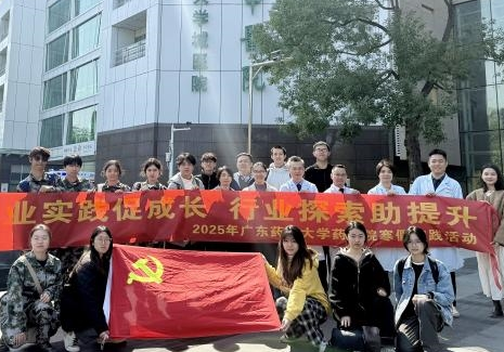 专业实践促成长,行业探索助提升——药学院寒假实践行
