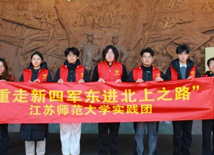 江苏师范大学“民心北征”实践团红色之旅圆满收官:追寻红色足迹,传承革命精神