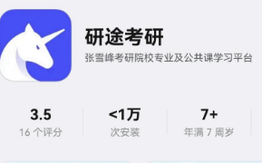备考快人一步，研途考研、会计学堂、幻休等学习类鸿蒙原生应用助力备考“关关过”