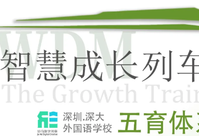 全校师生都在