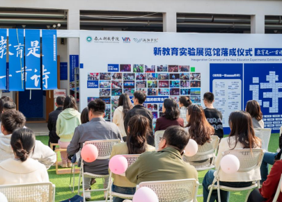 泰山科技学院“教育是一首诗”新教育实验展览馆正式启幕